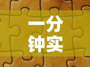 一分钟实测分享“海贝之城拼三张房间卡	”获取房卡教程-哔哩哔哩