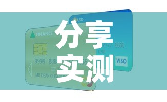 分享实测“正规斗牛房卡哪里买	”房卡怎么购买