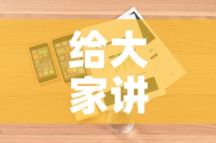 给大家讲解“微信斗牛房卡怎么来的”详细房卡使用教程
