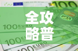 全攻略普及“链接9人金花房间卡”获取房卡教程-哔哩哔哩
