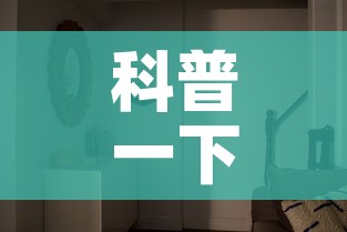 科普一下“微信炸 金花怎样建房间	”链接房卡在哪里获取
