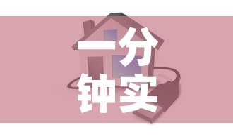 一分钟实测分享“牛牛卡房链接”房卡使用教程