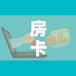 房卡必备教程“如何在微信上买炸 金花房卡”房卡使用教程
