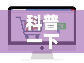 科普一下“微信金花房卡如何购买”轻松获取房卡全渠道