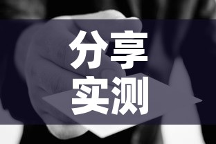 分享实测“在哪里能买炸 金花房卡”房卡使用教程