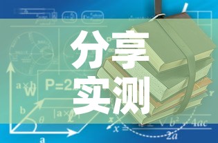分享实测“随意玩炸 金花链接房卡哪里有”详细房卡使用教程
