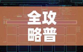 全攻略普及“如何创建炸 金花房间链接	”房卡获取方式