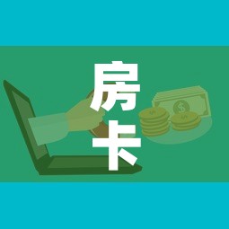 房卡必备教程“微信炸 金花房卡在哪里购买”房卡使用教程