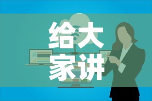 给大家讲解“微信群炸 金花房卡”详细房卡怎么购买教程