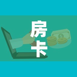 房卡必备教程“微信金花房卡如何购买”购买房卡介绍
