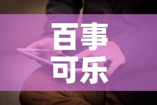 百事可乐公司现确诊病例:百事可乐员工确诊 新闻 百事可乐公司现确诊病例:百事可乐员工确诊 新闻