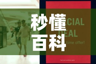 秒懂百科“牛魔王房卡哪里买”详细房卡怎么购买教程
