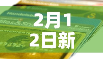 2月12日新增一万疫情—(2月12日新增一万疫情病例) 2月12日新增一万疫情—(2月12日新增一万疫情病例)