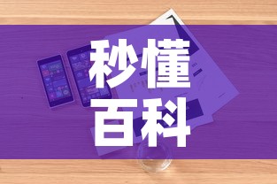 秒懂百科“微信金花房卡怎样购买	”房卡详细充值