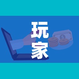玩家攻略“微信群炸 金花房卡链接房卡”购买房卡介绍