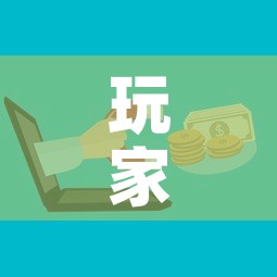 玩家攻略“微信群炸 金花链接房卡	”购买房卡介绍
