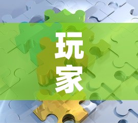 玩家攻略“微信拼三张金花房卡	”详细房卡怎么购买教程