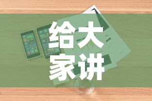 给大家讲解“斗牛房卡从哪里购买”详细房卡怎么购买教程