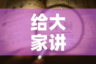 给大家讲解“官方正版房卡客服”详细房卡使用教程