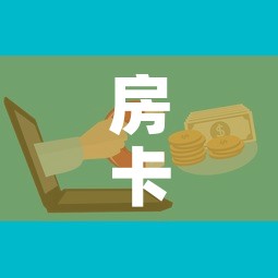 房卡必备教程“微信炸 金花购买房卡	”详细房卡使用教程