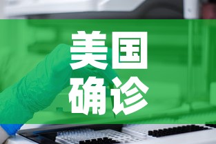 美国确诊超161万—(美国确诊超469万) 美国确诊超161万—(美国确诊超469万)