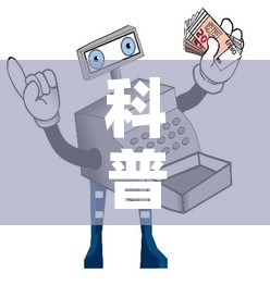 科普一下“微信链接炸金花房卡怎么买”详细房卡教程