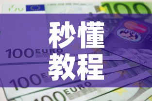秒懂教程“微信上金花房间卡怎么购买	”房卡获取方式