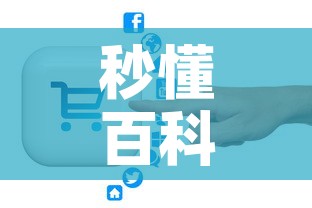 秒懂百科“微信牛牛房卡如何购买”房卡链接获取