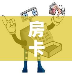 房卡必备教程“美猴王房卡哪里有怎么买”房卡使用教程
