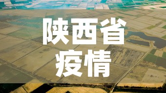 陕西省疫情4月17日新增 → 陕西4例疫情最新消息 陕西省疫情4月17日新增 → 陕西4例疫情最新消息