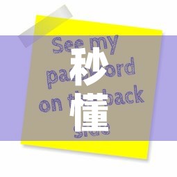 秒懂百科“微信炸 金花房卡怎么搞	”购买房卡介绍