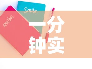 一分钟实测分享“微信玩金花房卡	”房卡链接获取