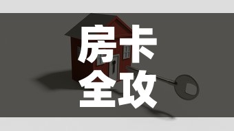 一分钟介绍使用“如何创建斗牛房间链接”详细房卡怎么购买教程