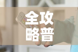 全攻略普及“微信斗牛牛小程序叫什么”详细房卡教程