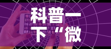 科普一下“微信好友创建金花房间	”详细房卡教程