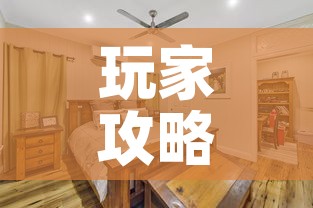 玩家攻略“怎么开炸 金花房间”房卡怎么购买