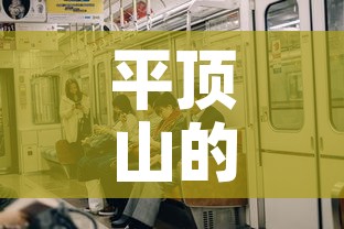 平顶山的疫情有新增吗吗 → 平顶山有新型冠状疑似病例了吗