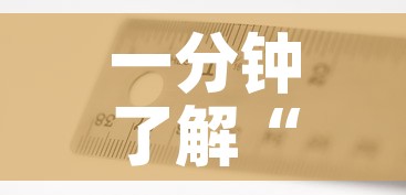 一分钟了解“有没有炸 金花房卡”房卡使用教程