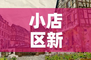 小店区新增4例疫情人员—（小店区确诊）