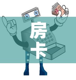 房卡必备教程“微信牛牛房卡哪里买”房卡详细充值