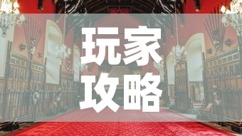 玩家攻略“大圣大厅房卡	”详细房卡使用教程