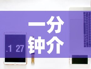 一分钟介绍使用“微信牛牛房卡如何购买”详细房卡使用教程