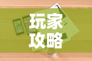 玩家攻略“微信牛牛房卡如何购买	”详细房卡怎么购买教程
