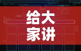 给大家讲解“牛牛链接房卡创建房卡”房卡获取方式