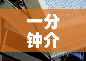 一分钟介绍使用“在哪里买炸 金花房卡”详细房卡教程