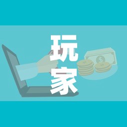 玩家攻略“微信炸 金花购买房卡	”房卡详细充值