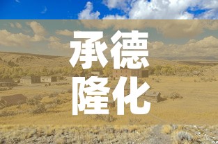 承德隆化县黄金价格多少›承德今日黄金价回收价格查询 承德隆化县黄金价格多少›承德今日黄金价回收价格查询