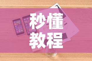 秒懂教程“新大圣房卡哪里买	”详细房卡怎么购买教程