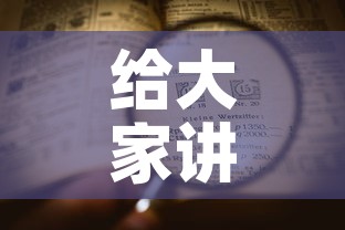 给大家讲解“微信炸 金花购买房卡	”详细房卡使用教程