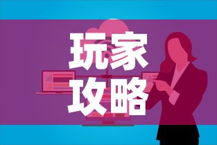 玩家攻略“微信金花群房卡哪里买”房卡链接获取